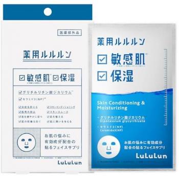 Lulurun Medicated Moisturizing Skin Conditioning Face Mask Set (4 pcs)