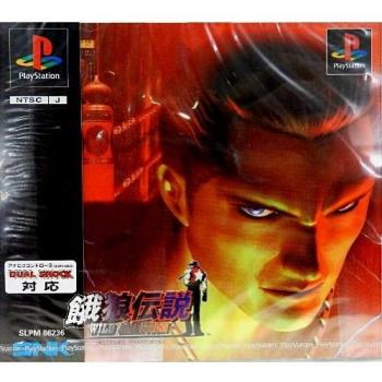 Garou Densetsu ~ Wild Ambition ~