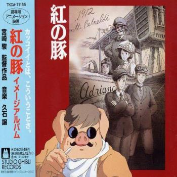 Porco Rosso Original Soundtrack and Image Album (Symphonic Suite Edition)