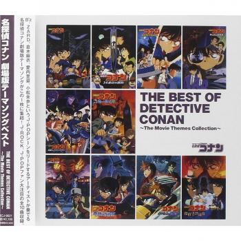 Detective Conan Movie Theme Song Best
