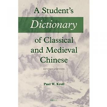 A Student's Dictionary of Classical and Medieval Chinese: Revised Edition