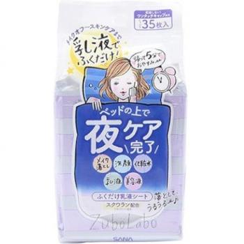 SANA Zubo Labo Night Emulsion Sheet - 35 Pieces