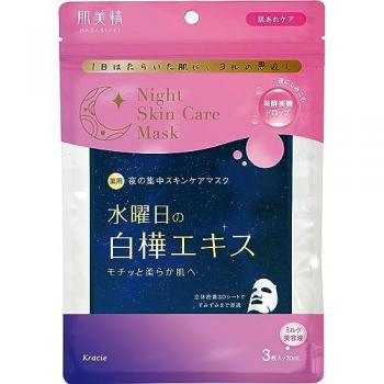Kracie Hadabisei Medicated Night Skin Care Sheet Mask with White Birch Extract - 3 pcs