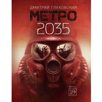 Metro 2035