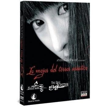 Pack Terror extremo asiático [DVD]