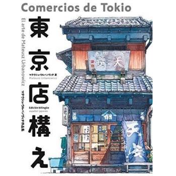 Comercios de Tokio