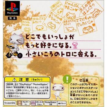 Dokodemo Issho Tsuika Disc: Koneko mo Issho PSX [Japan Import]