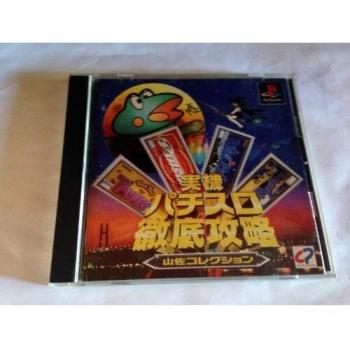 Jikki Pachi-Slot Tettei Kouryaku - Yamasa Collection PSX [Import Japan]