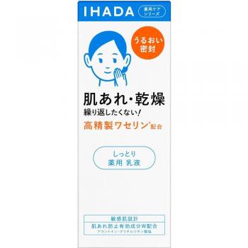Shiseido IHADA Medicated Emulsion 135ml - Quasi-Drug Skin Care