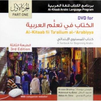 Al-Kitaab fii Tacallum al-cArabiyya: Part 1: A Textbook for Beginning Arabic