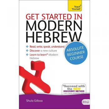 Get Started in Modern Hebrew Absolute Beginner Course: