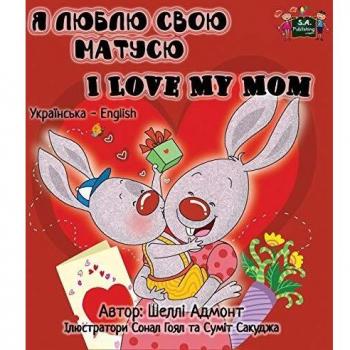 Edición Bilingüe Ucraniano-Inglés: Amo a Mi Mamá - Tapa Dura