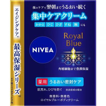 KAO NIVEA Royal Blue Body Cream Moisture Sealing Care 160g