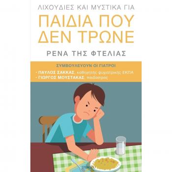 Líquidos y secretos para niños que no comen