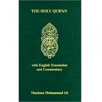 The Koran: Holy Quran - Arabic Text, English Translation and Commentary: With English Translantion and Commentary