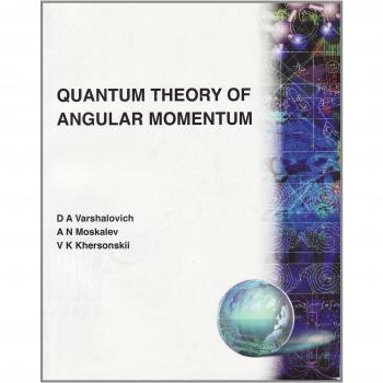 Teoría Cuántica del Momento Angular - D.A. Varshalovich, A.N. Moskalev, V.K. Khe