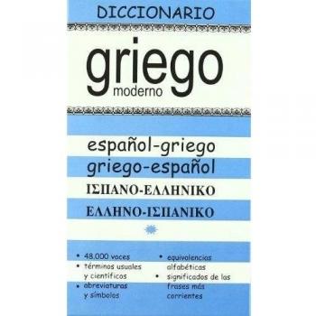 Dº Griego    GRI-ESP / ESP-GRI