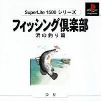 ãã£ãã·ã³ã°å¶æ¥½é¨æµã®é£ã