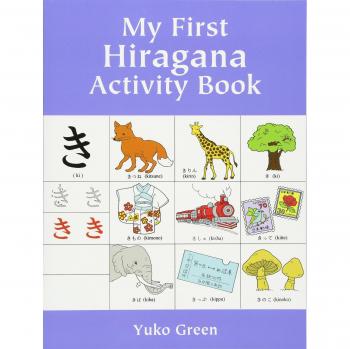 My First Hiragana Activity Book