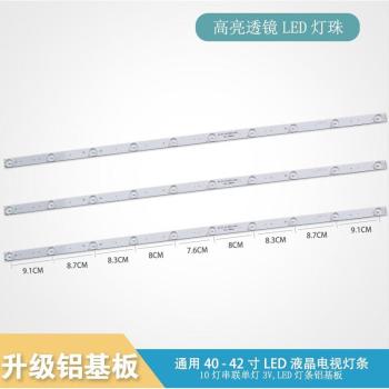 Máquina de montaje de LED para TV LCD de 39-42 pulgadas con lente de retroiluminación, sustrato de aluminio y 10 lámparas de 78,8 CM y 78 CM