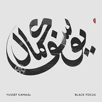 Black focus vinyl