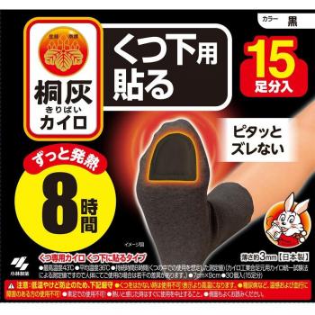 Kobayashi Disposable Toe Warmers - 15 Pairs Black Sock and Shoe Heat Pads