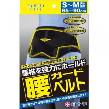 Cinturón Lumbar Hakutoji FC para Alivio de Dolor de Espalda y Hombros - Ideal para Trabajo, Ejercicio y Prevención de Recidivas