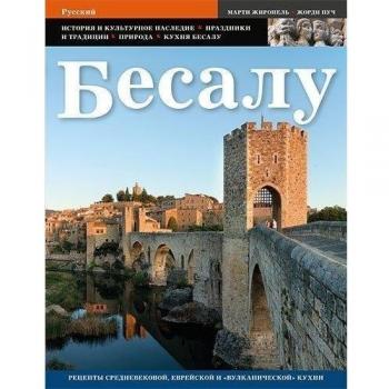 Besalú