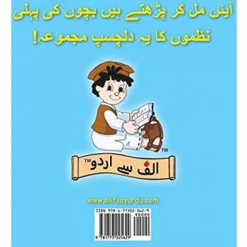 Poesías para Niños en Formato Paperback