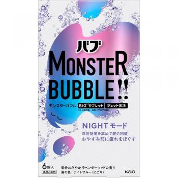 Kao Babu Monster Night Mode Lavender Wood Bubble Bath Salt Tablets - 6 Count (Warm Bath Quasi-Drug)