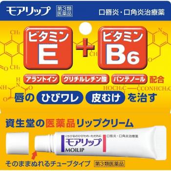 Shiseido Moalip Vitamin E & B6 Lip Cream 8g - Class 3 Drug