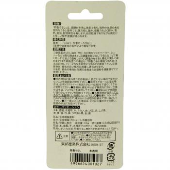 HANDI Toho partes Urushi Japón CRAFT Pack de madera lacada #0102 hon-Tomei True transparencia