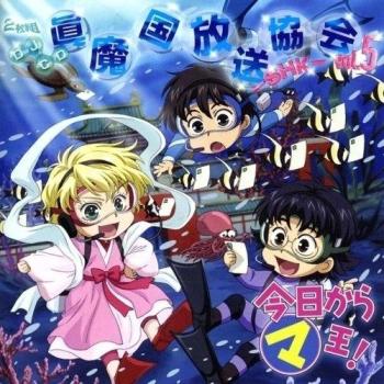 Shinma Koku Housou Kyoukai-Shk