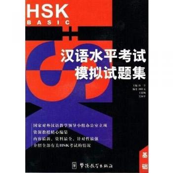 Hsk Basic