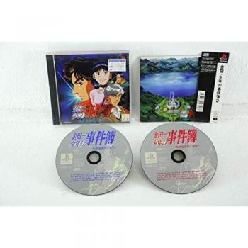 Kindaichi Shounen no Jikenbo 2 - Jigoku Yuuen Satsujin Jiken PSX [Import Japan]