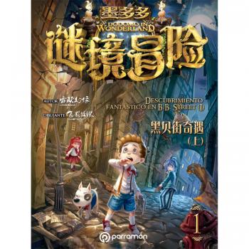 DODOMO IN WONDERLAND. Descubrimiento fantástico en B.B. Street Vol. I