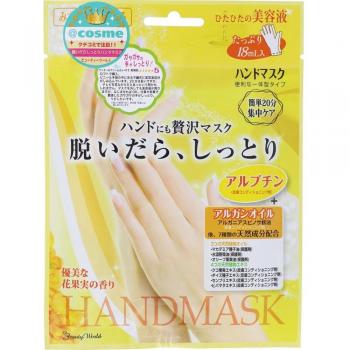 Moisturizing Hand Mask for Intensive Hydration and Repair