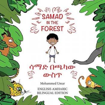 Samad en el Bosque (Edición Bilingüe Inglés - Amárico)