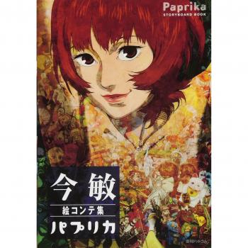 Libro de Storyboard Paprika de Satoshi Kon