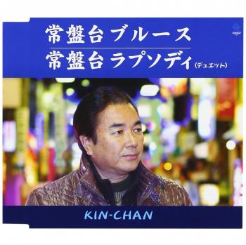 Tokiwadai Blues