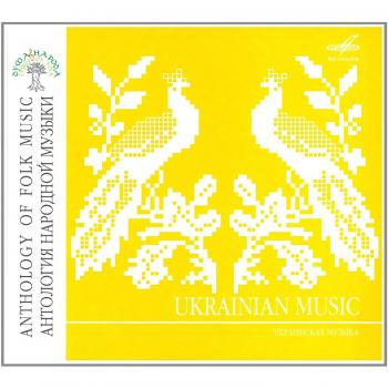 Anthologie de la musique Ukrainienne