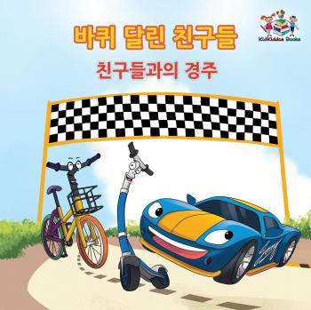 The Friendship Race