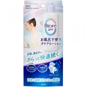 Biore Zero Sweat Care Lotion - Scent Free 200mL Antiperspirant for Bath Use