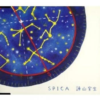 Spica