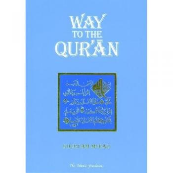 Way to the Qur'an