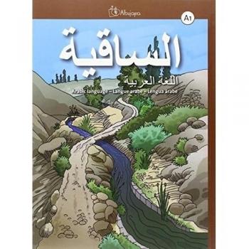As-saqiya A1, Lengua árabe - Libro del alumno - Aa.vv.