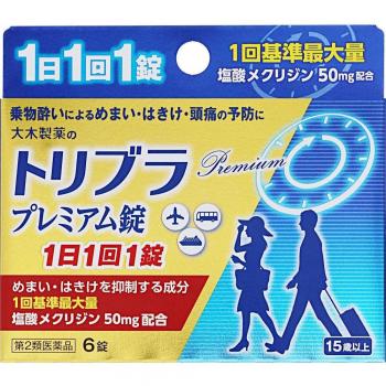 Butenaloc Quasi-Drug Foot Washing Soap (80g) - Odor and Sweat Prevention
