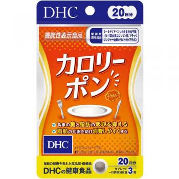 DHC 20-Day Calorie Control Set with Absorption Inhibition and Tongue Cleaner