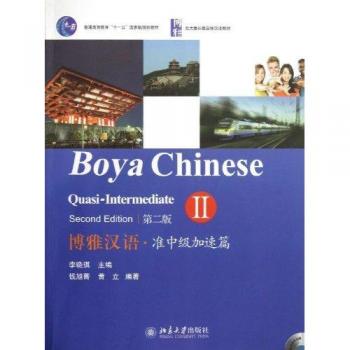 Libro Boya Chinese Quasi-Intermediate 2 (with MP3)