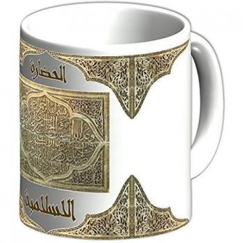 Taza café/té personalizada The Iraqi Museum - Islamische Zivilisation - Colección H=9,6cm, 350ml